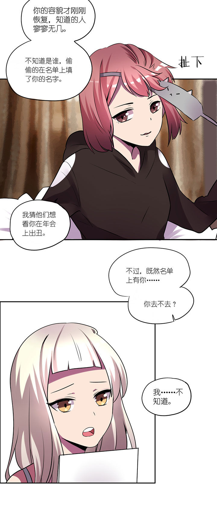吾神万岁第13话图