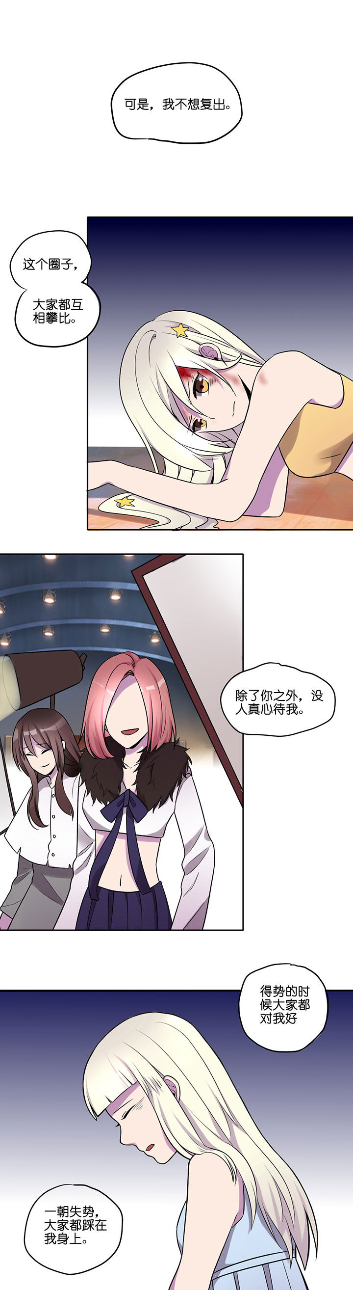 吾神万岁第14话图