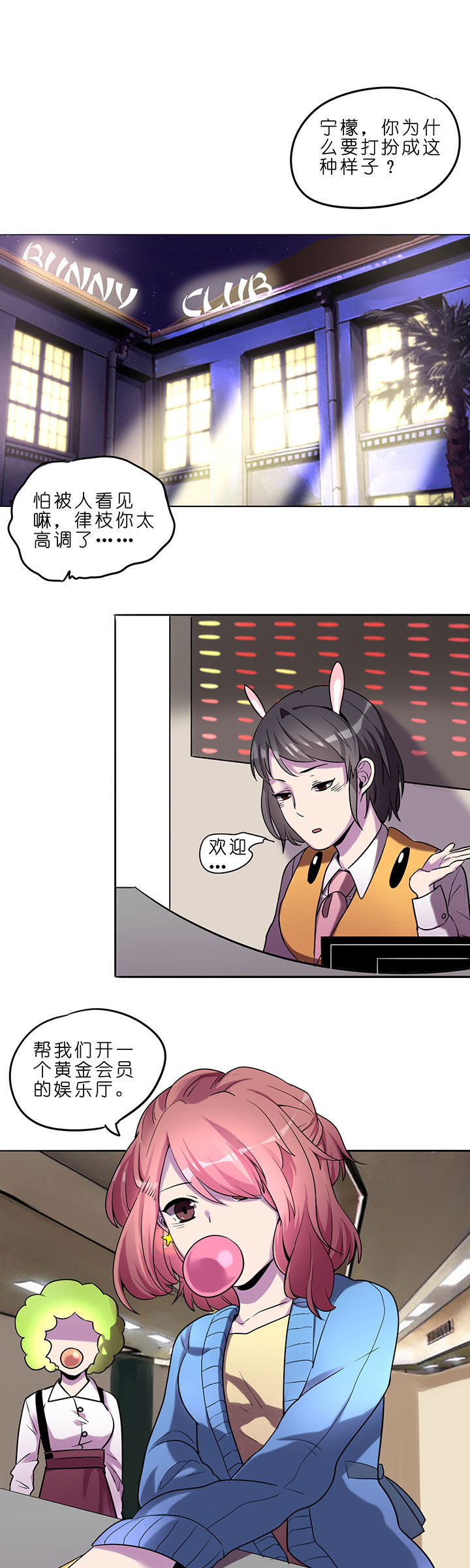 吾神万岁第15话图