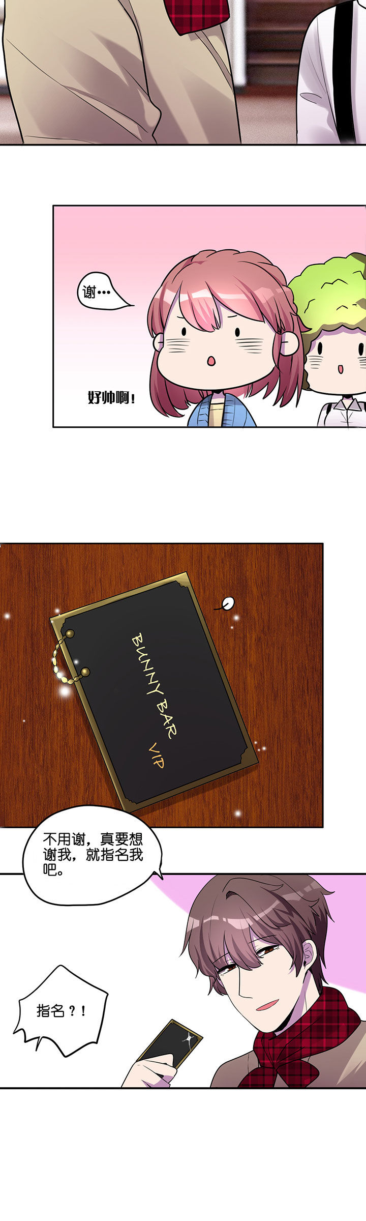 吾神万岁第15话图