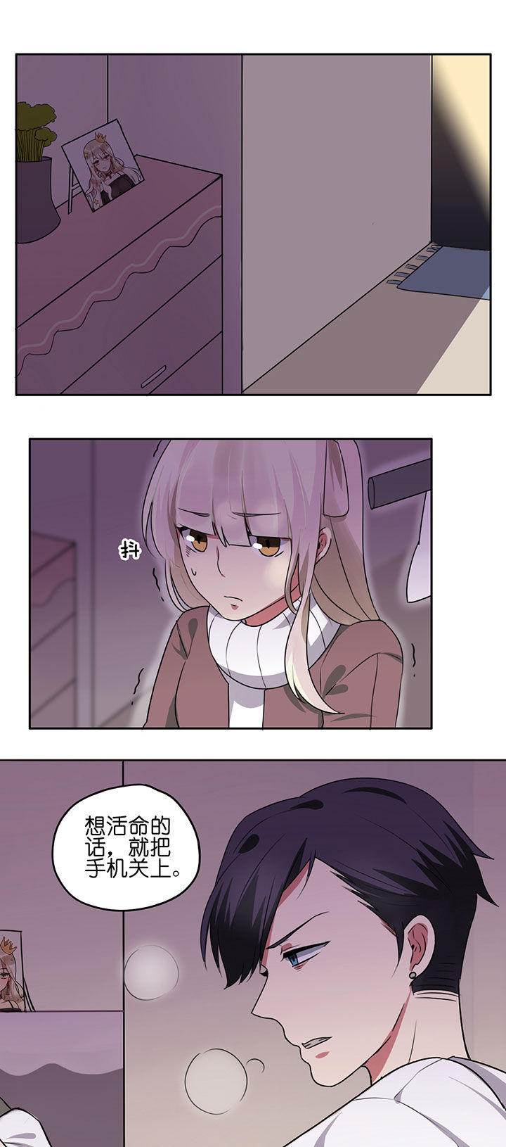 吾神万岁第2话图