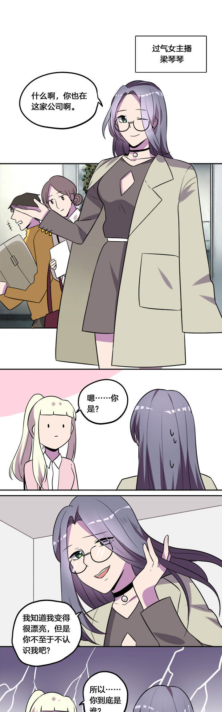 吾神万岁第22话图