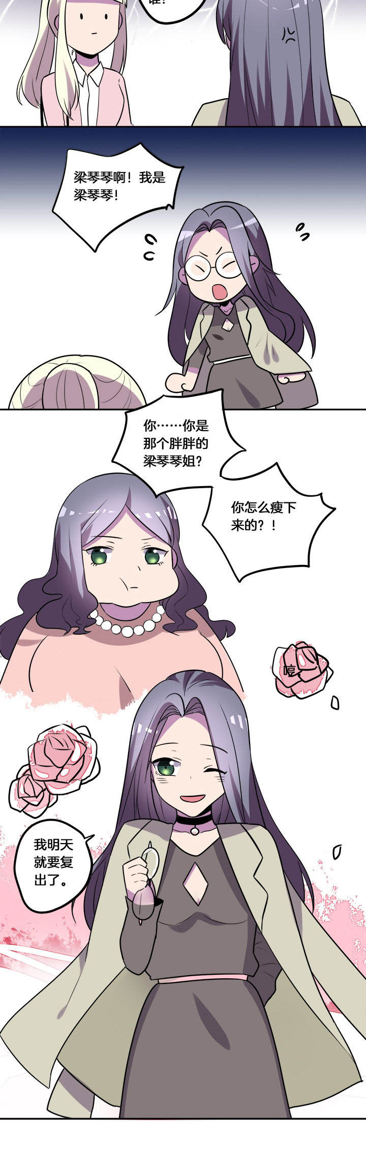 吾神万岁第22话图