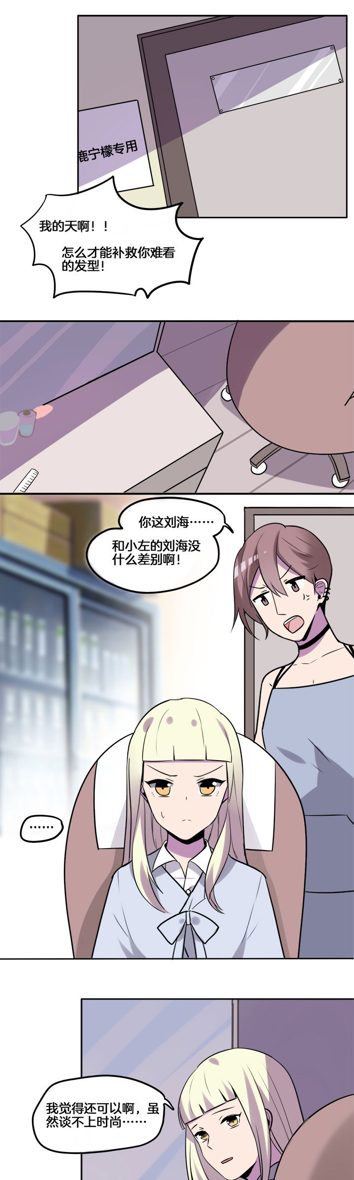 吾神万岁第24话图