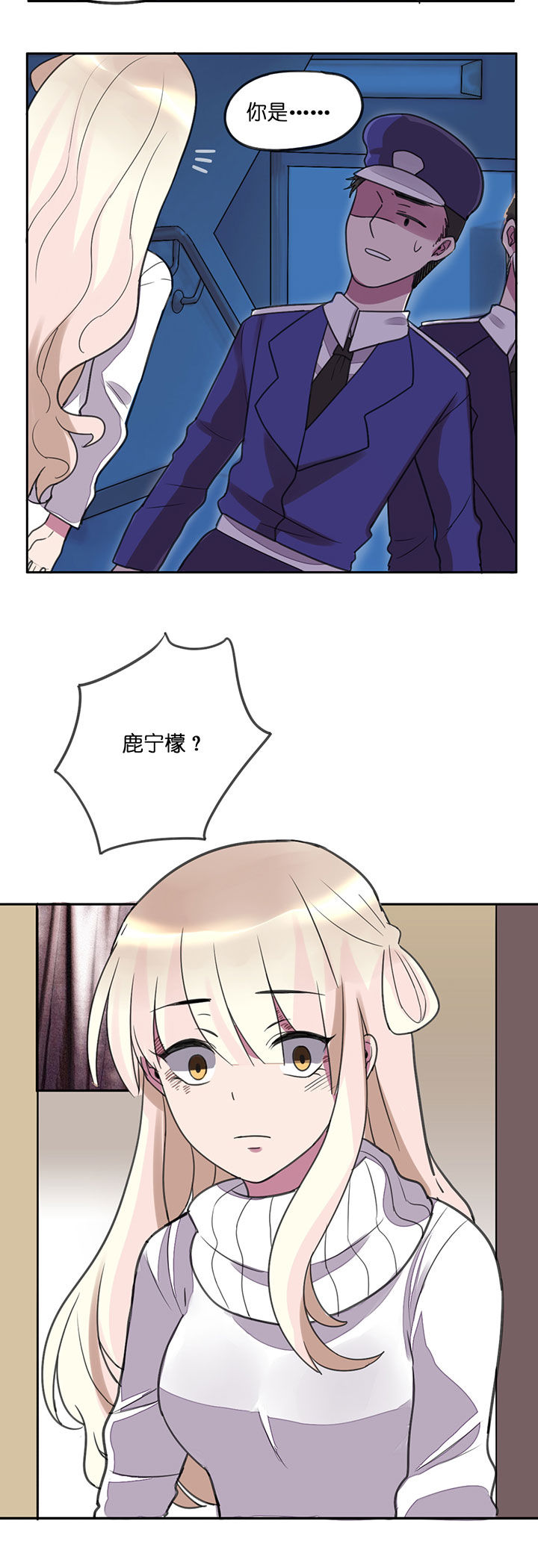 吾神万岁第3话图