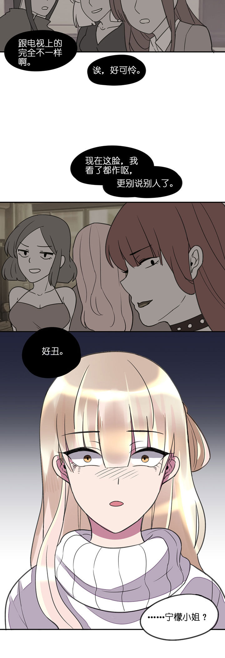 吾神万岁第3话图