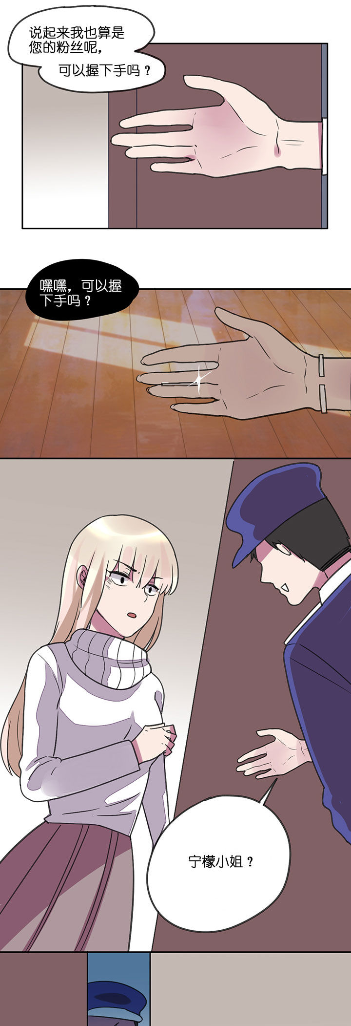 吾神万岁第3话图