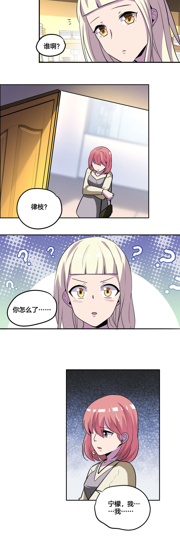 吾神万岁第30话图