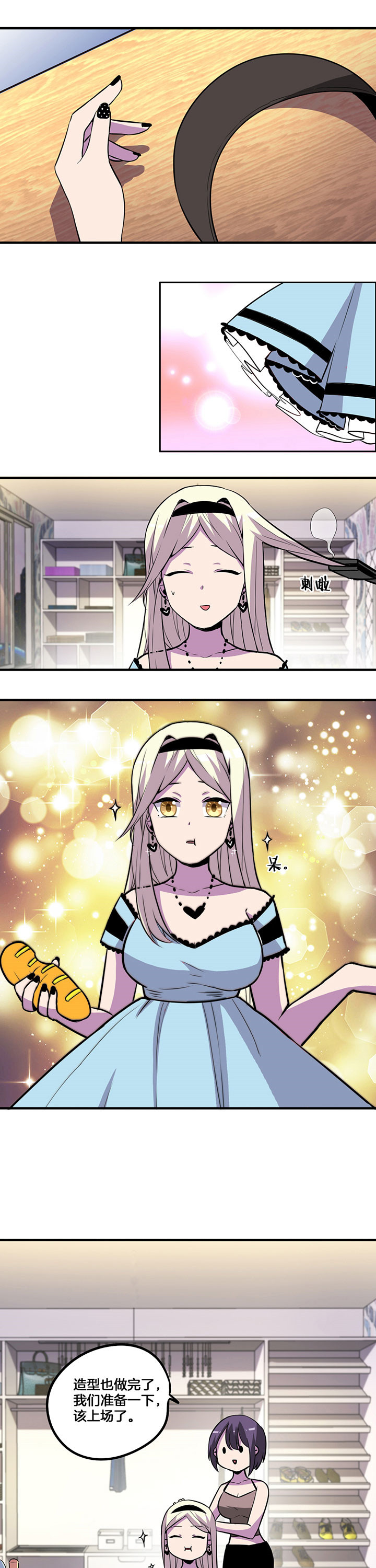 吾神万岁第38话图