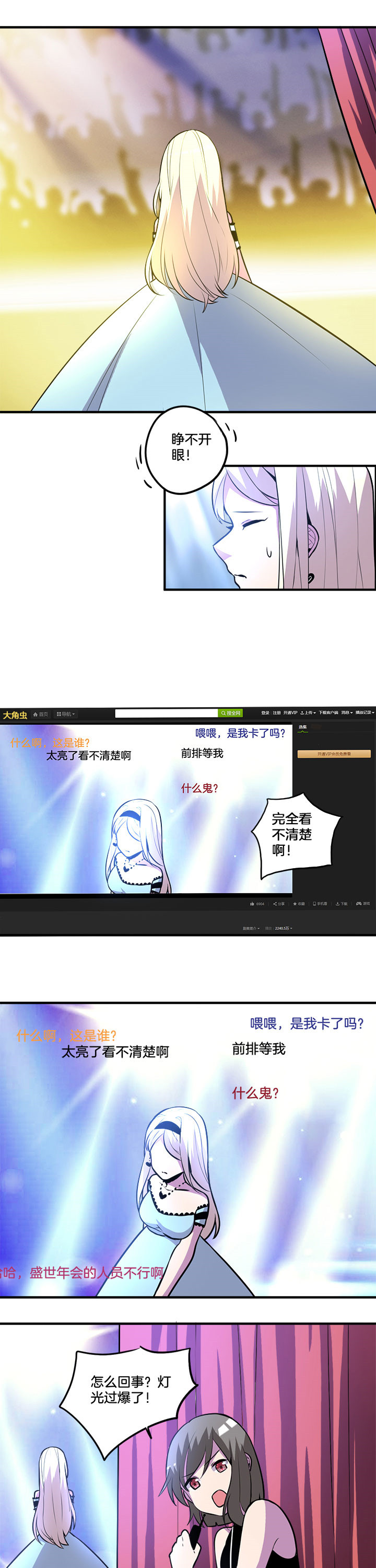 吾神万岁第39话图