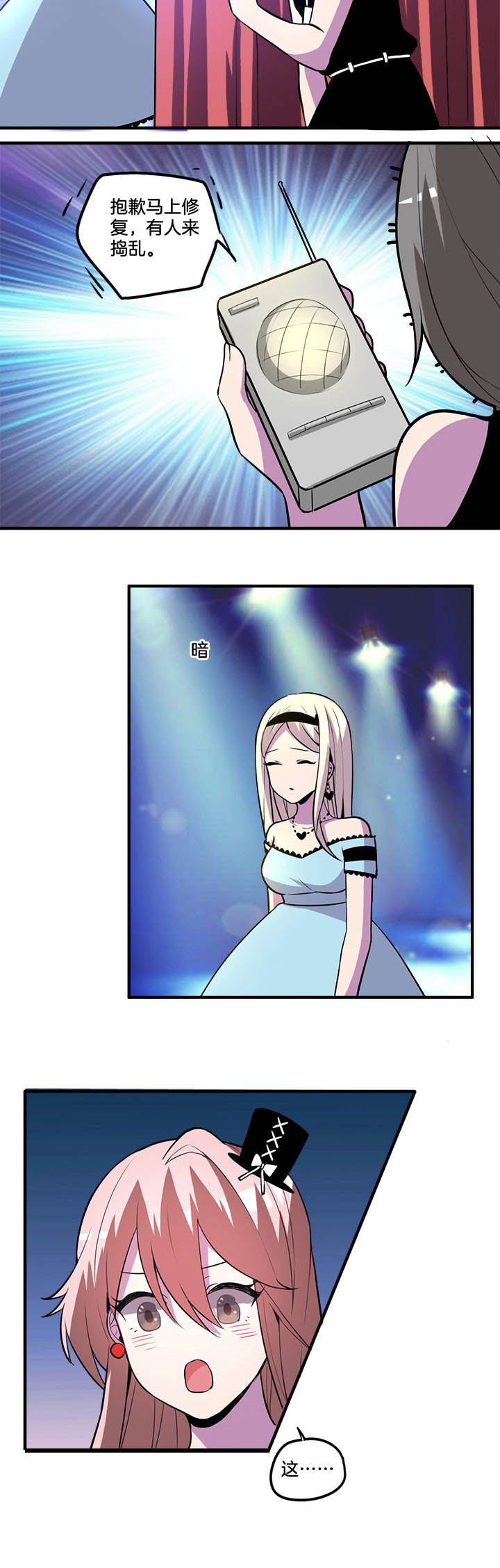 吾神万岁第39话图