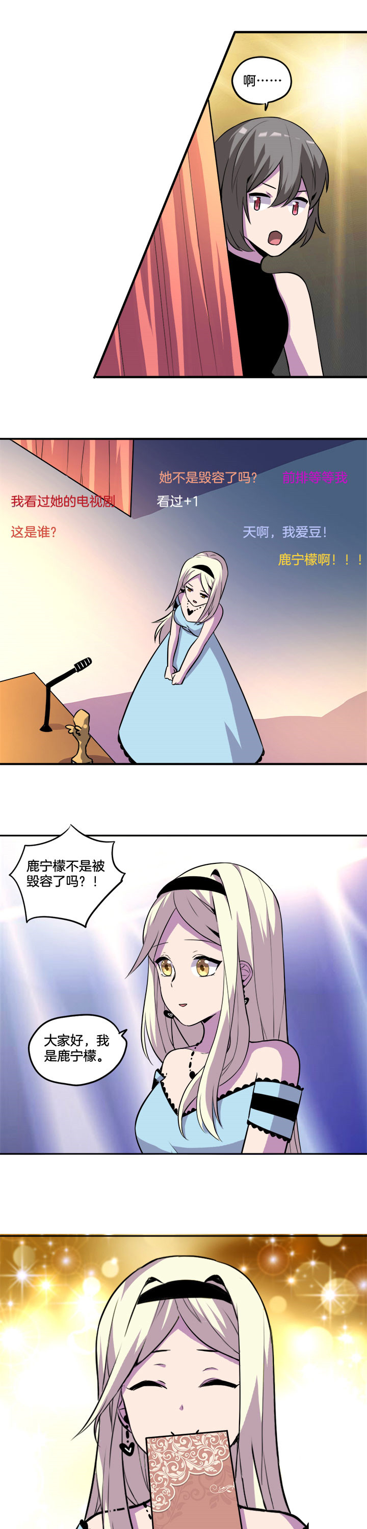 吾神万岁第39话图