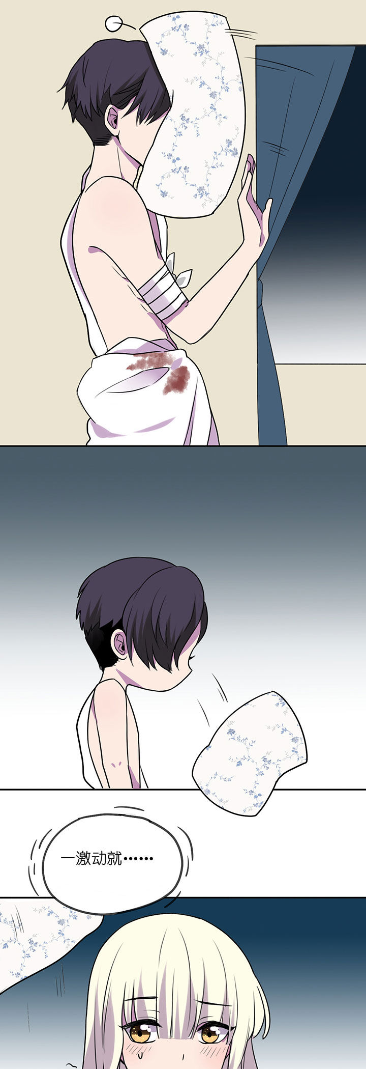 吾神万岁第4话图