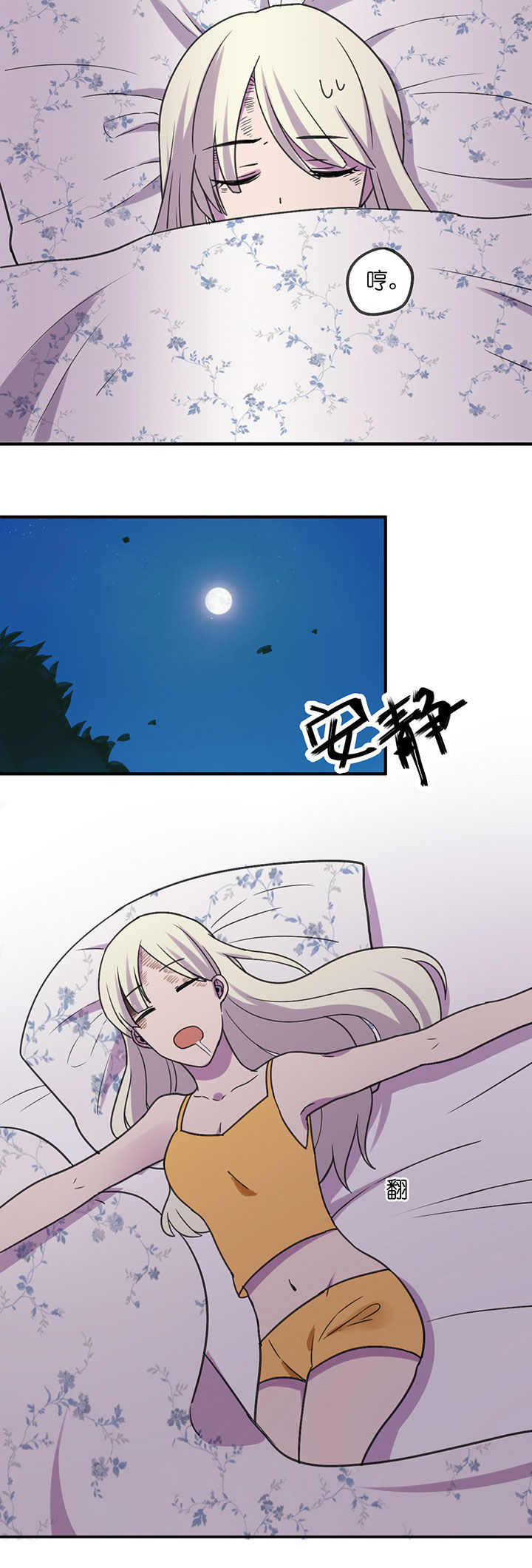 吾神万岁第4话图