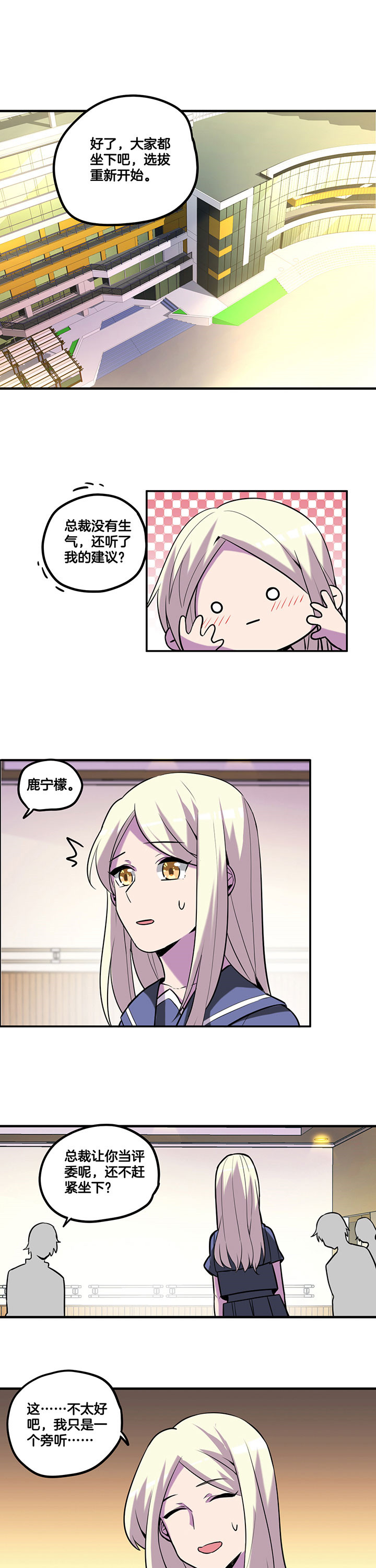 吾神万岁第44话图