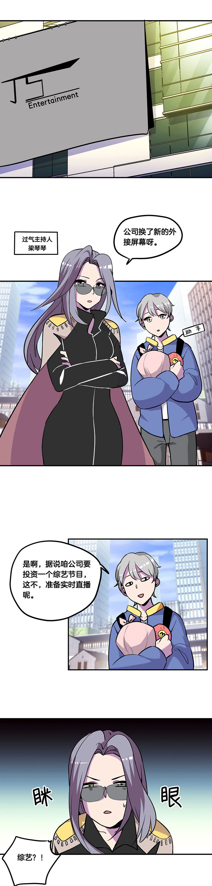 吾神万岁第45话图