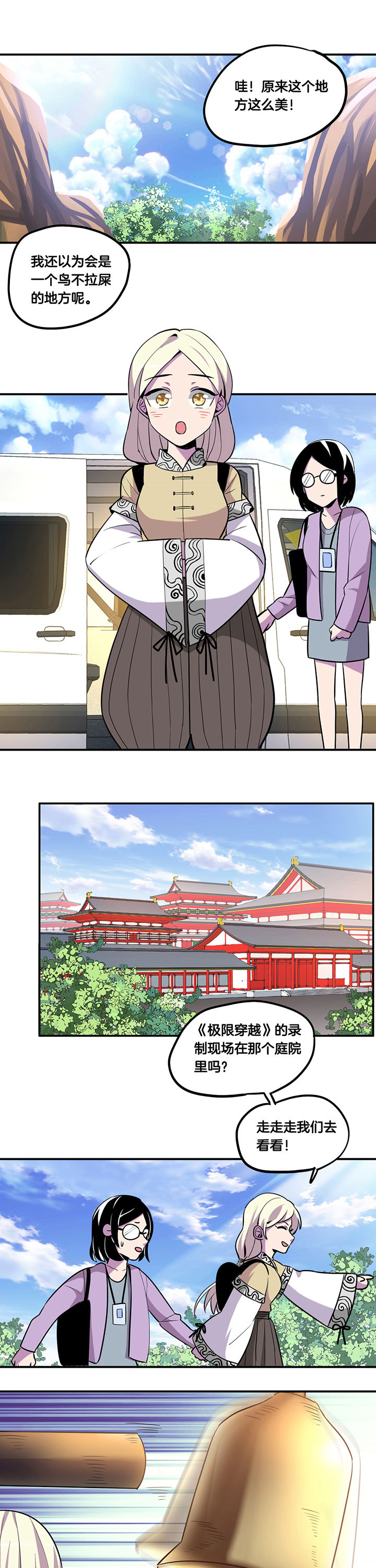 吾神万岁第46话图