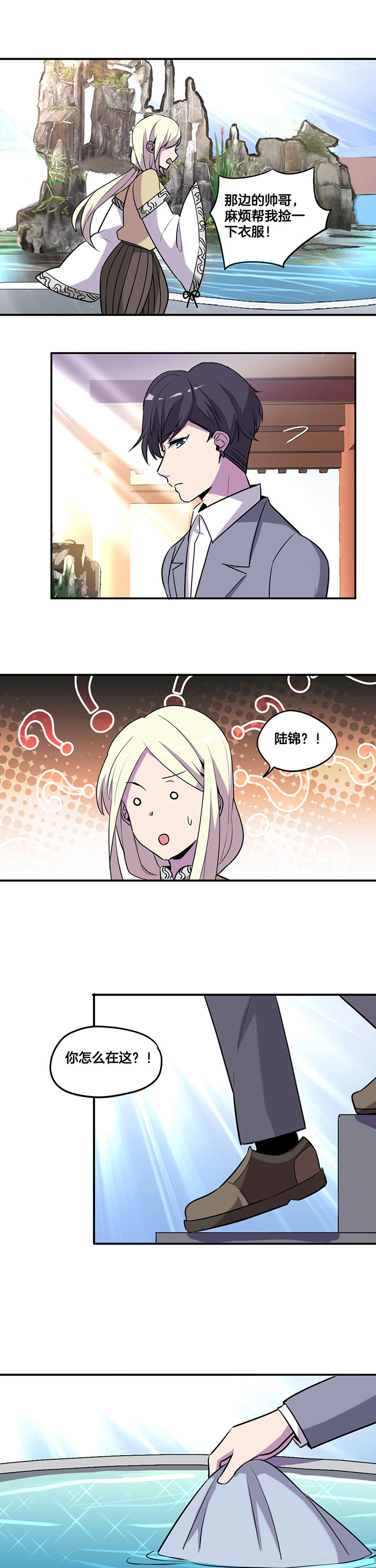 吾神万岁第48话图