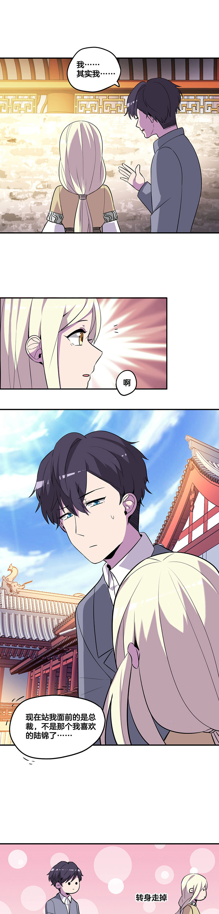 吾神万岁第49话图