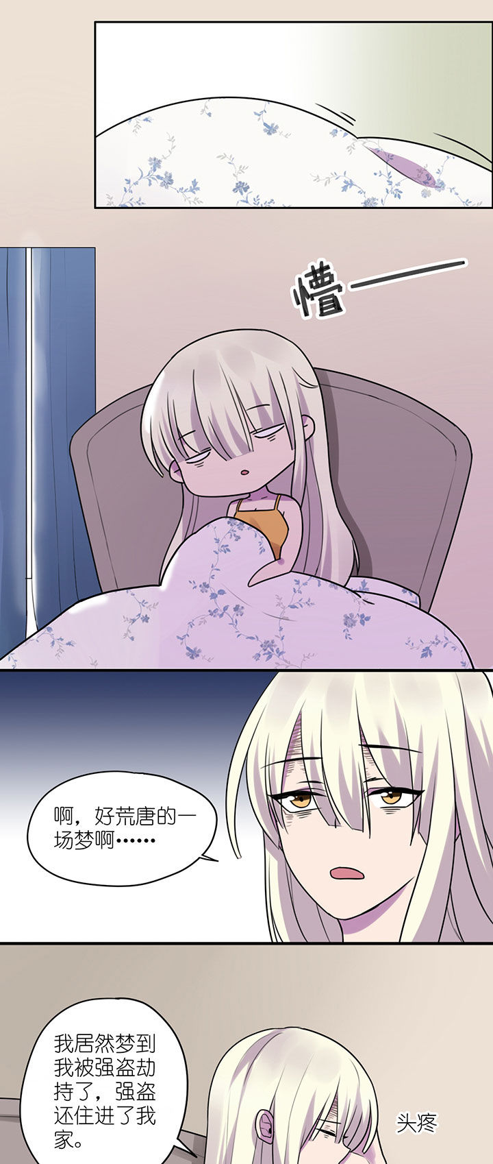 吾神万岁第5话图