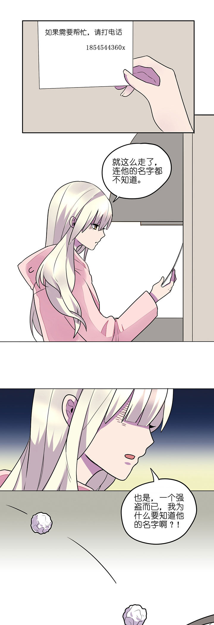 吾神万岁第6话图