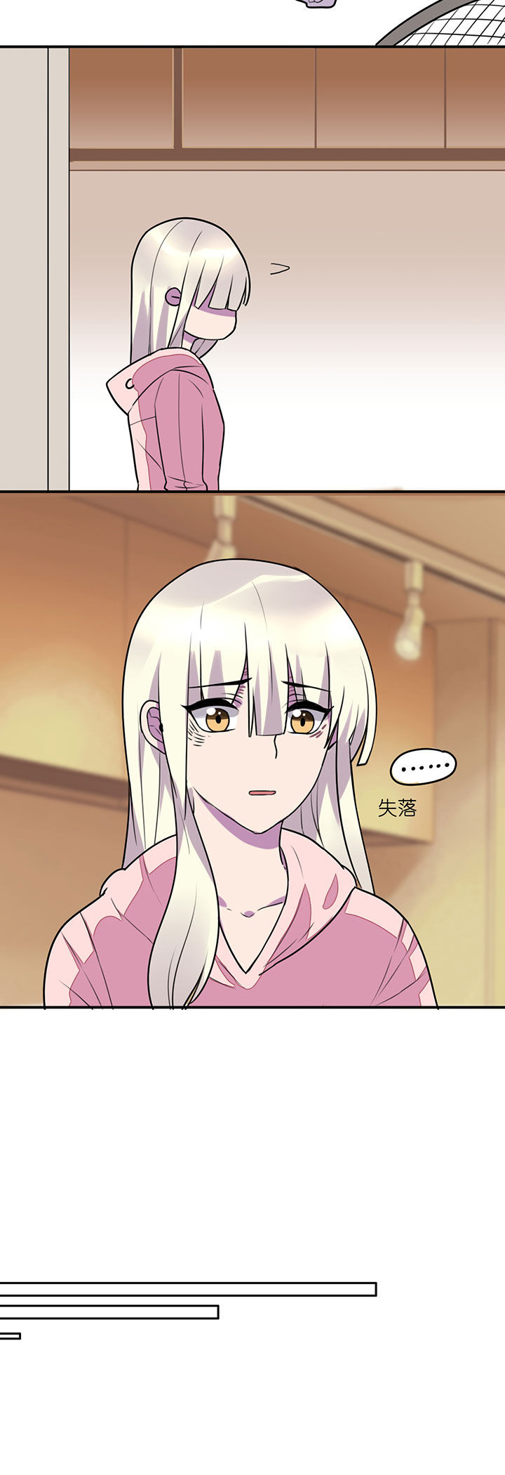 吾神万岁第6话图