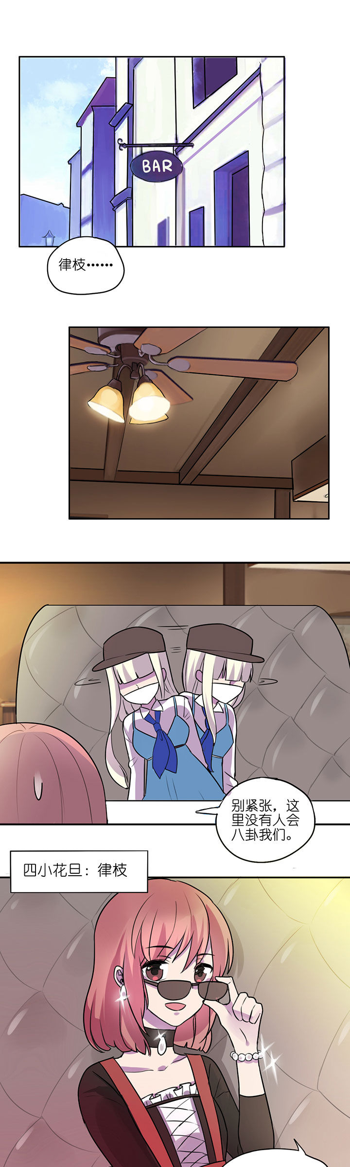 吾神万岁第6话图