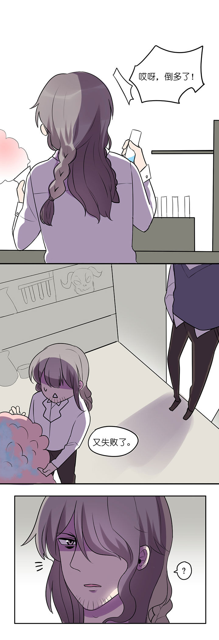 吾神万岁第6话图