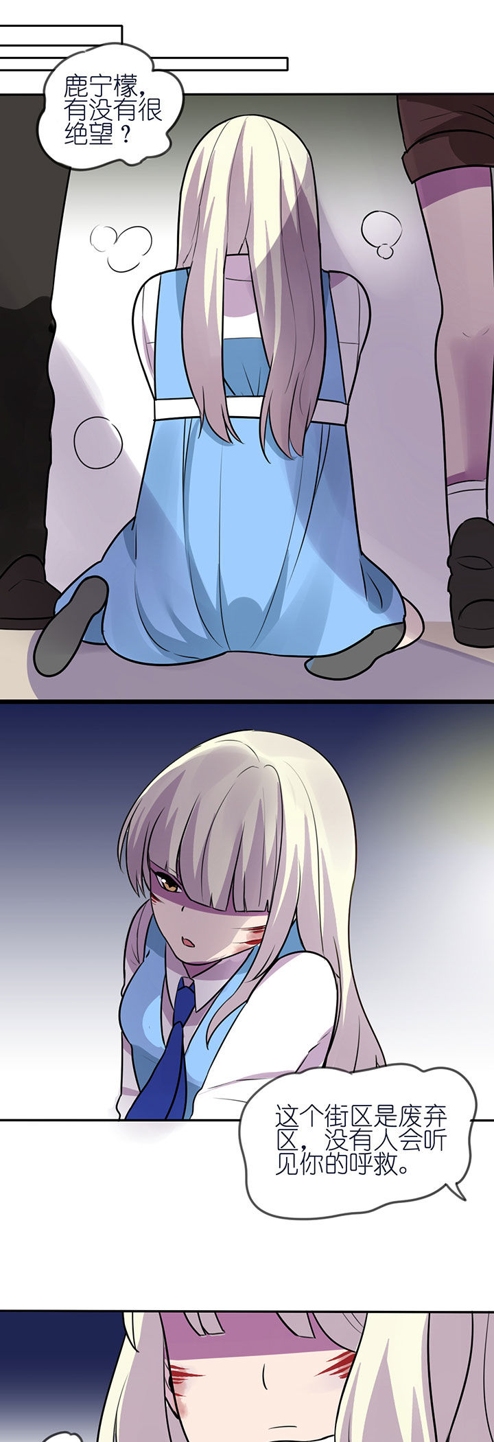 吾神万岁第8话图