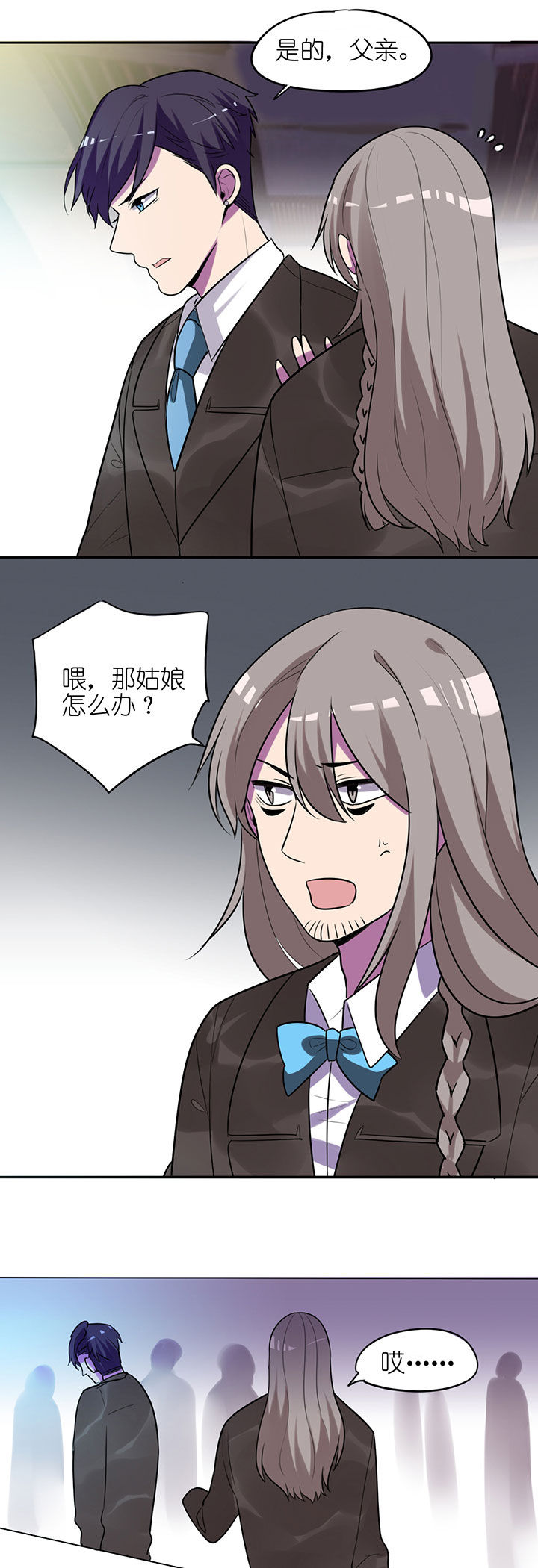 吾神万岁第9话图