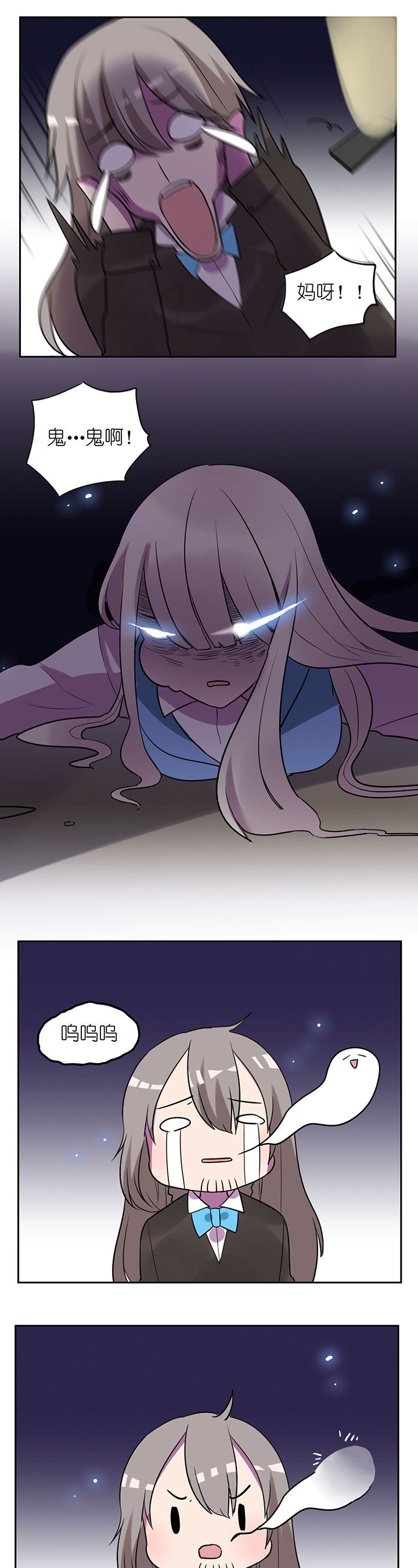 吾神万岁第9话图