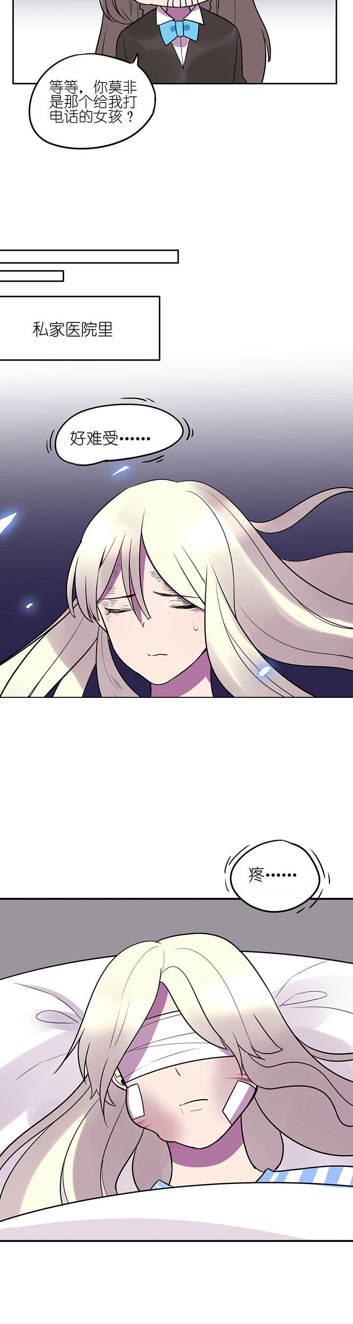 吾神万岁第9话图