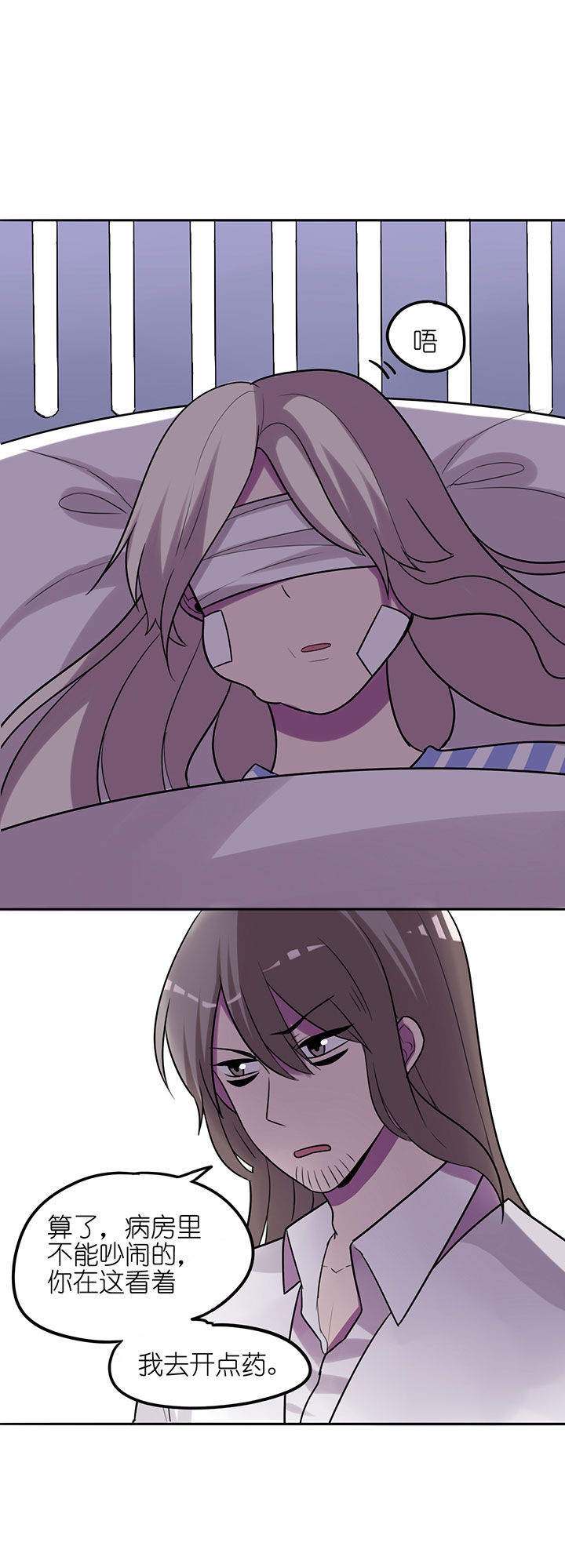 吾神万岁第9话图