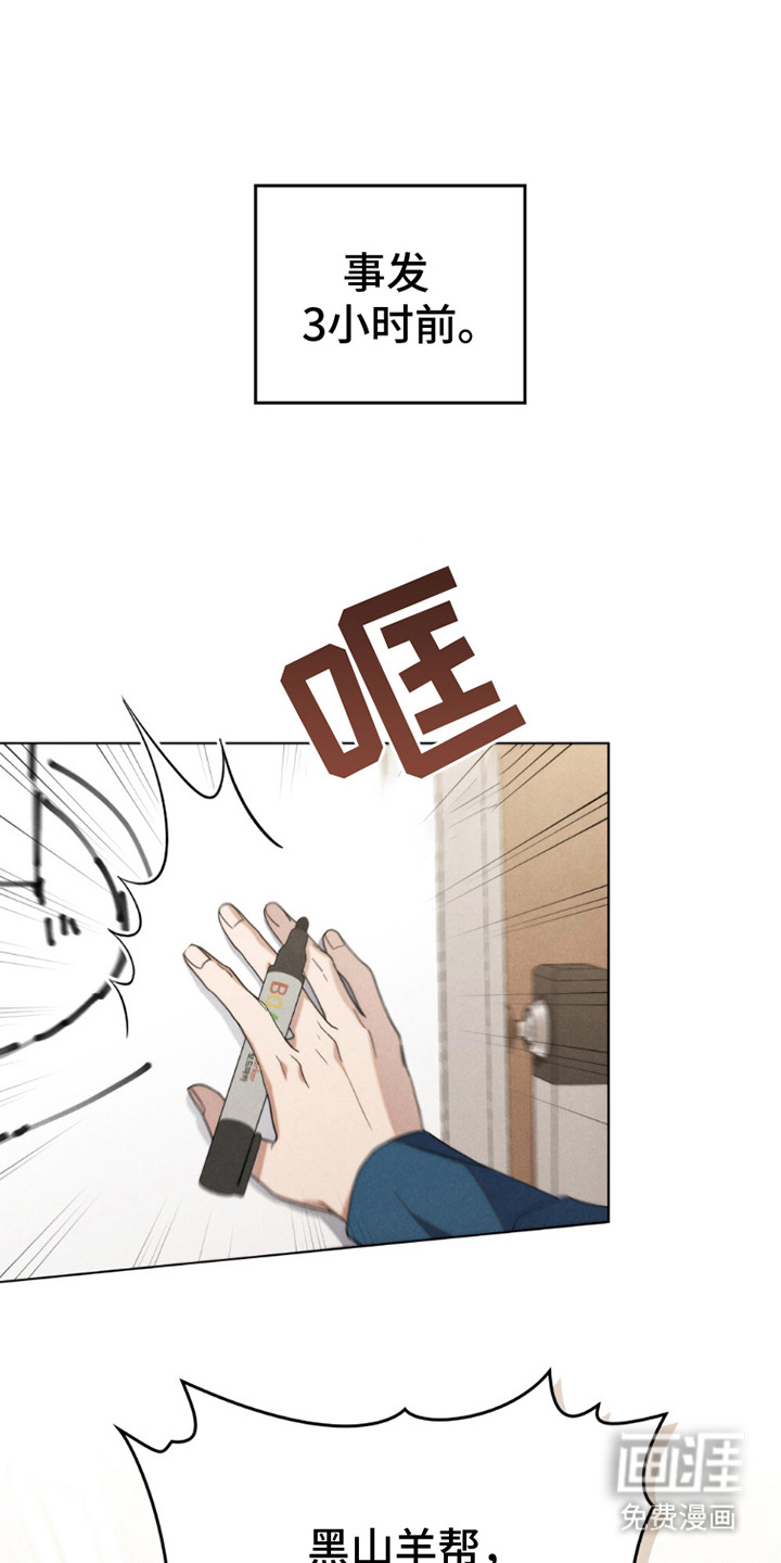 卧底大佬第2话图