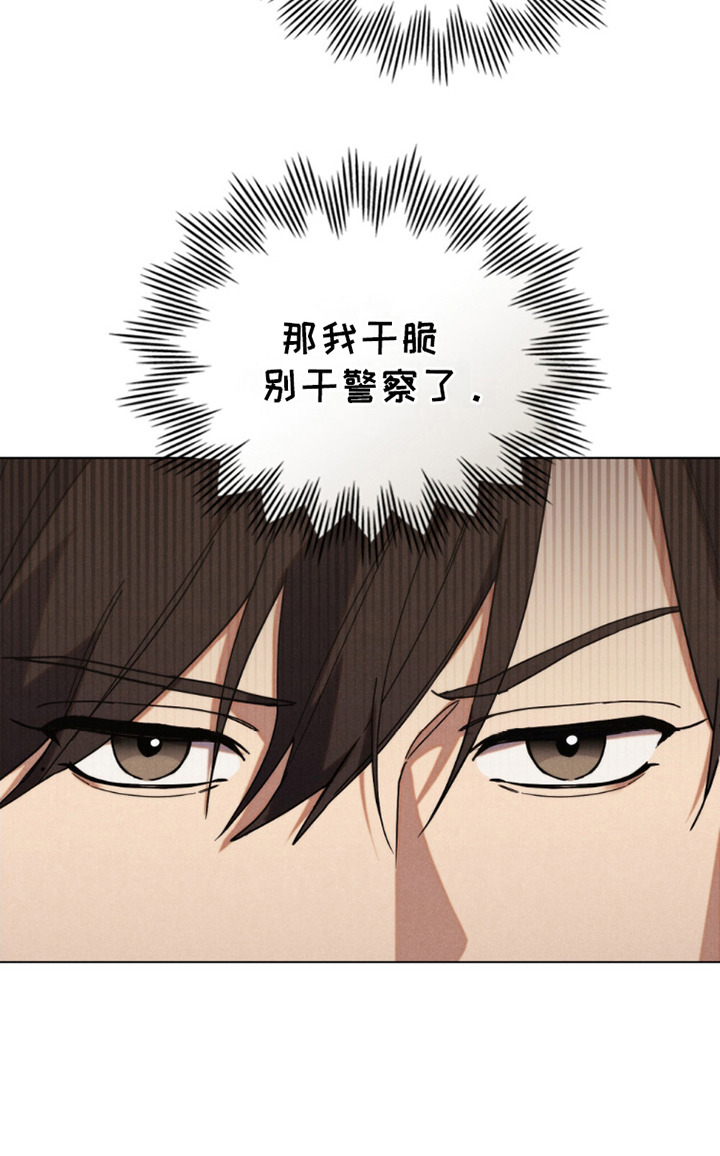卧底大佬第2话图