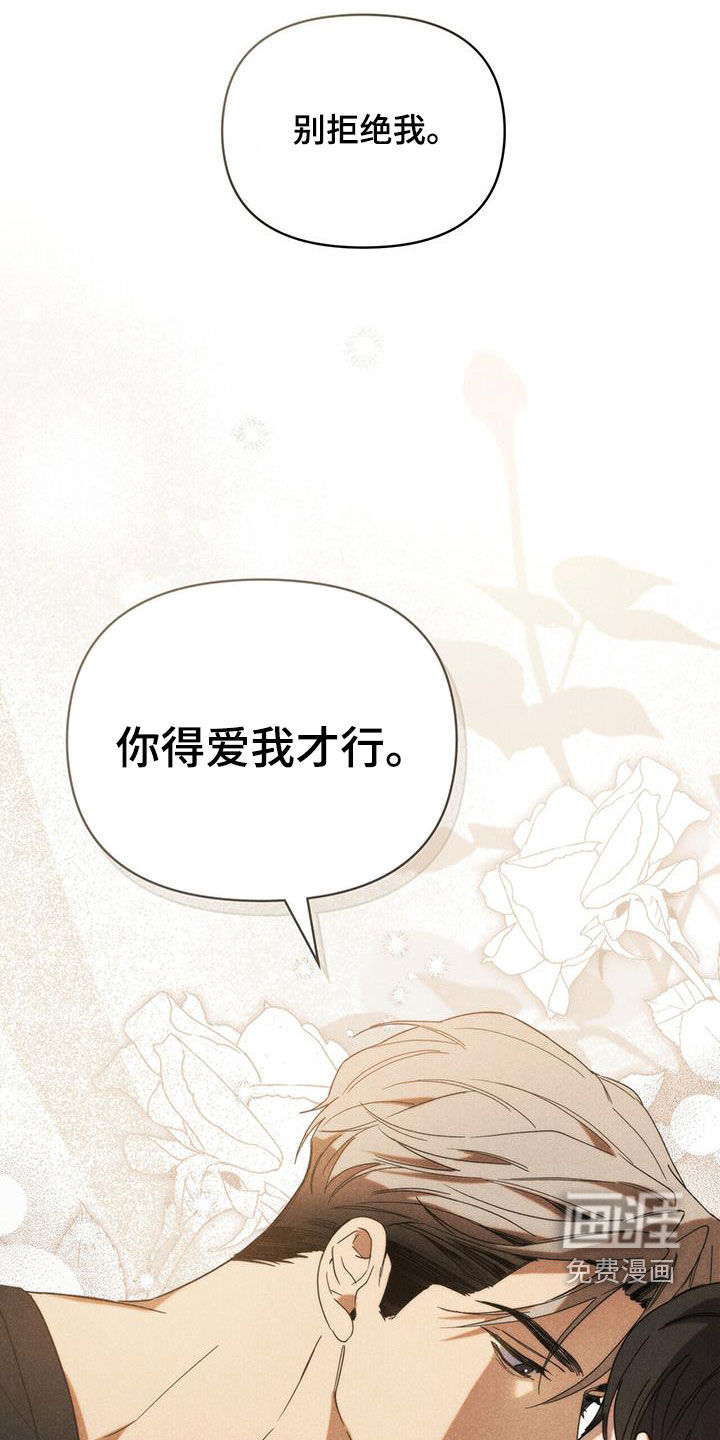 卧底大佬第22话图