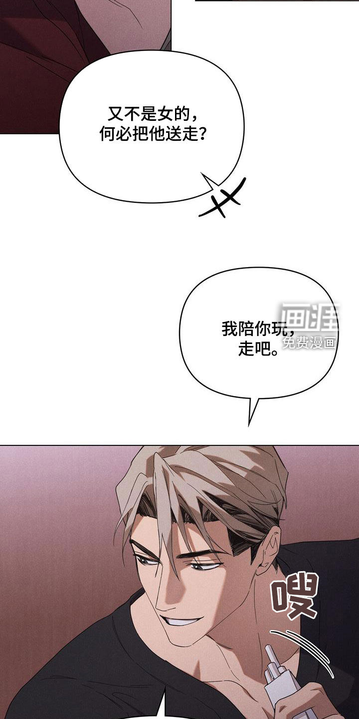 卧底大佬第23话图