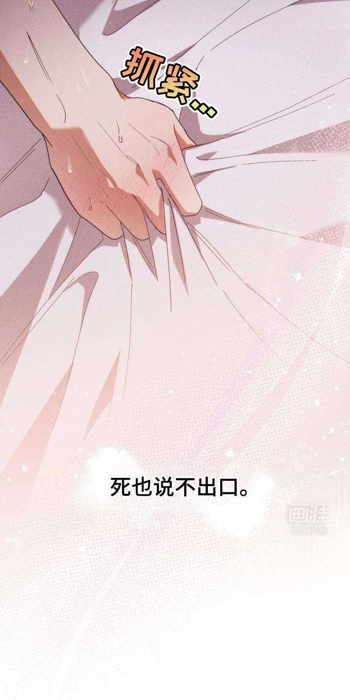 卧底大佬第25话图