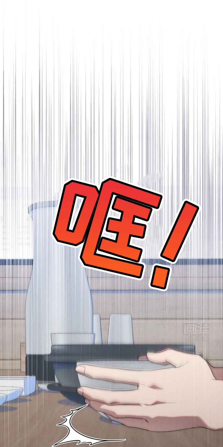 卧底大佬第26话图