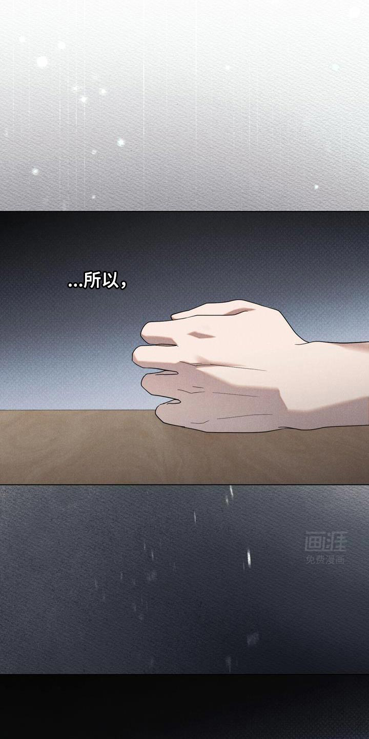 卧底大佬第27话图