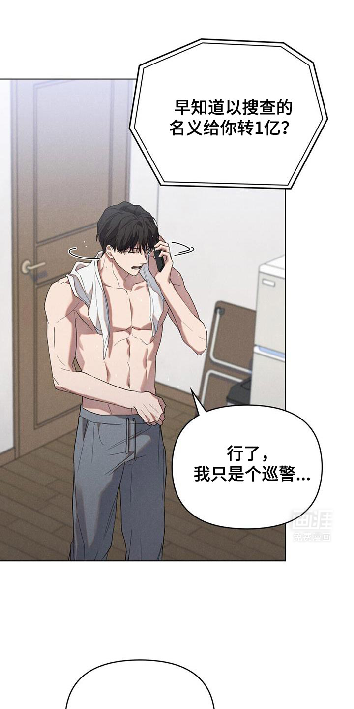 卧底大佬第29话图