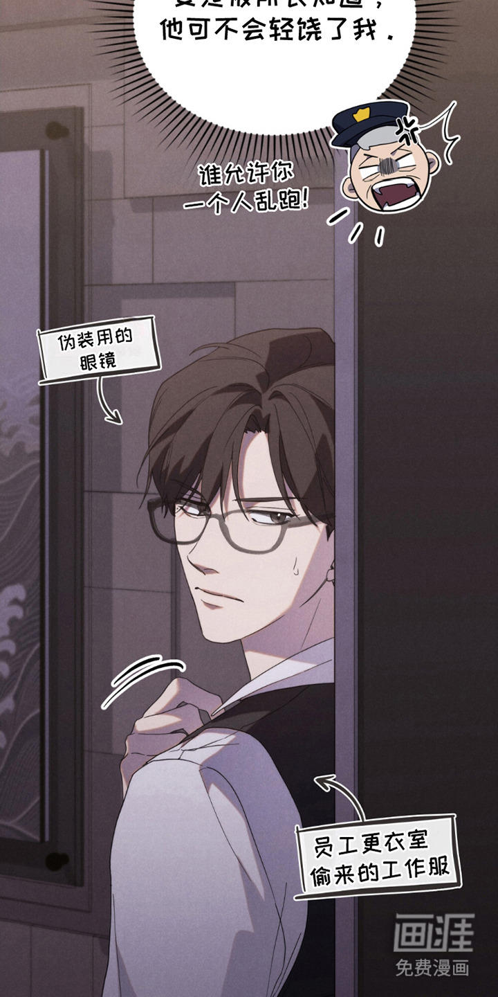 卧底大佬第3话图