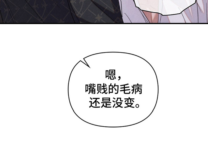卧底大佬第3话图
