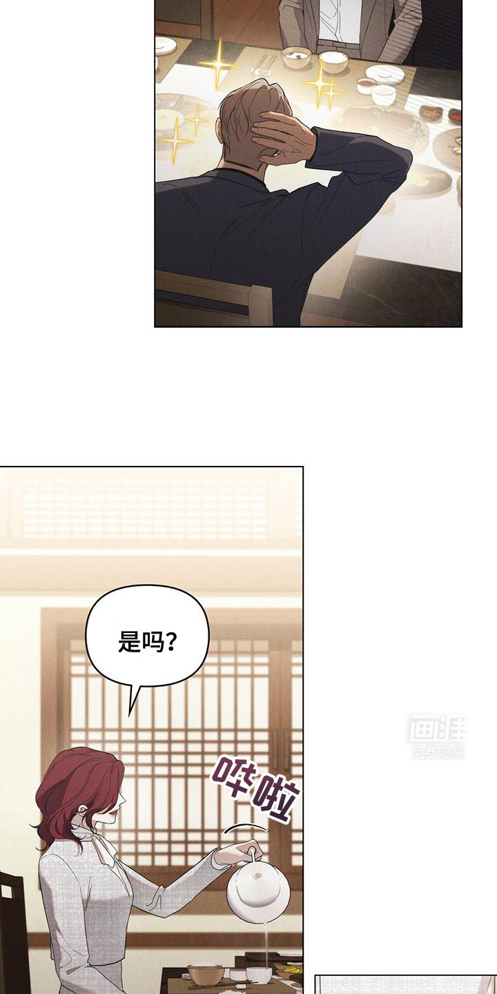 卧底大佬第30话图