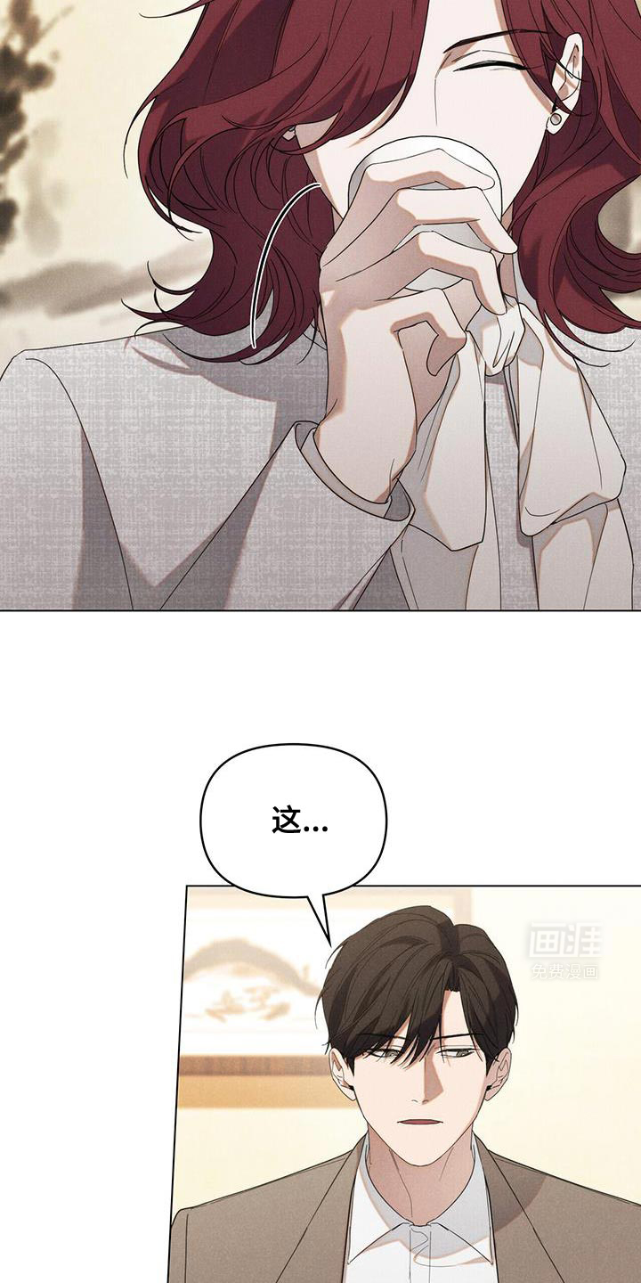 卧底大佬第30话图