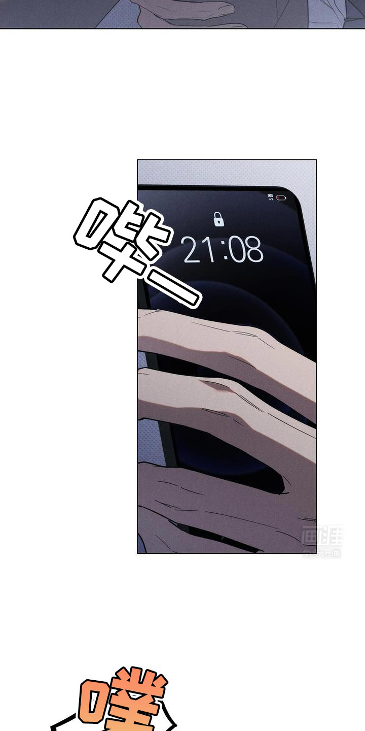 卧底大佬第31话图