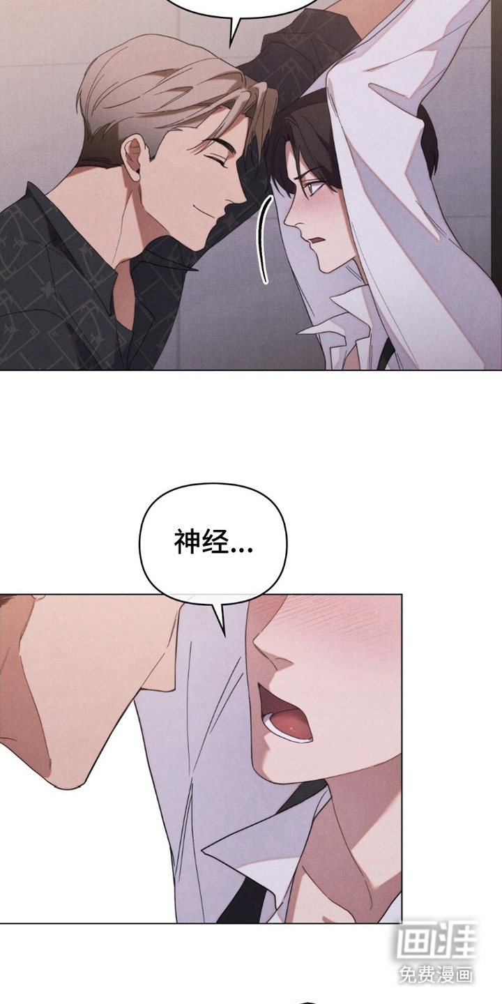 卧底大佬第4话图