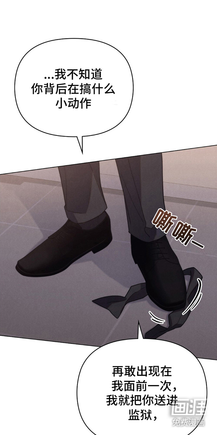 卧底大佬第5话图