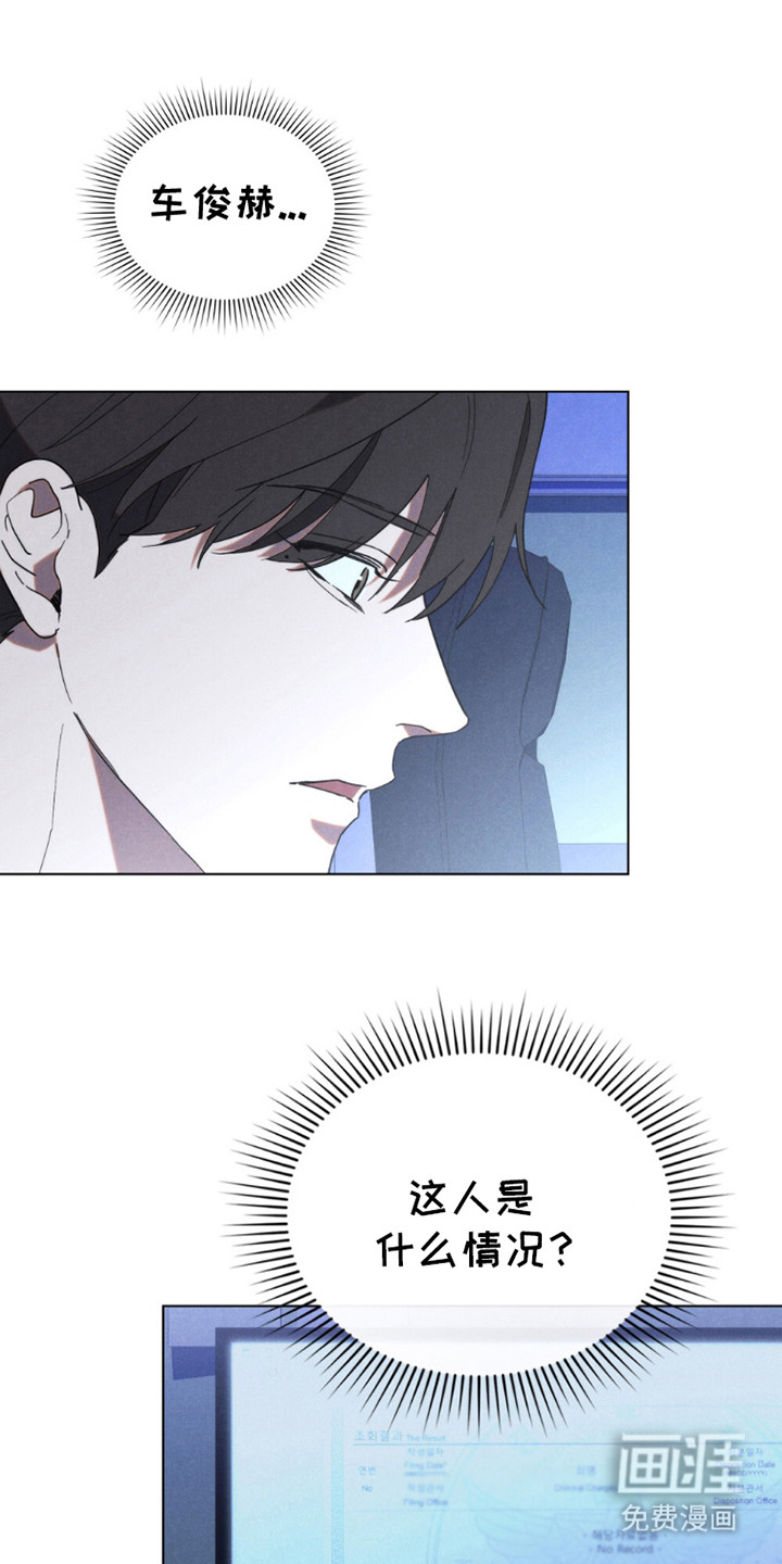 卧底大佬第6话图