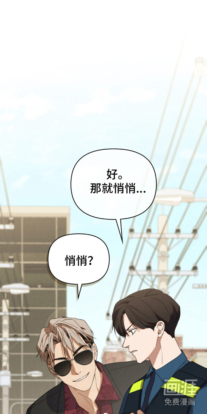 卧底大佬第7话图